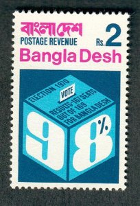 Bangladesh #5 MNH single