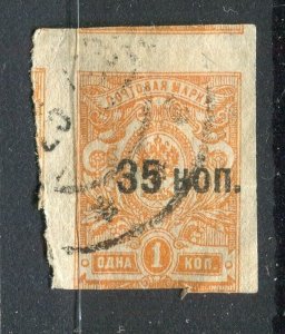 RUSSIA; 1920s early Denekin Imperf issue used 35k on 1k used value