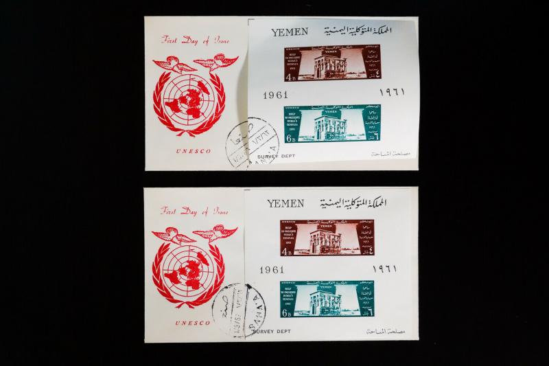 Yemen Scarce 1961 First Day Cover UNESCO Souvenir Stamp Sheet Collection