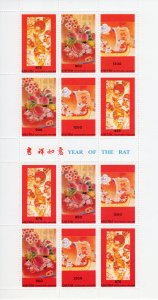 Abkhazia 1996 Year of the Rat - Chinese New Year - Sheetlet (12) Perforated MNH