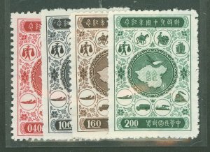 China (Empire/Republic of China) #1131-4 Unused Single (Complete Set)