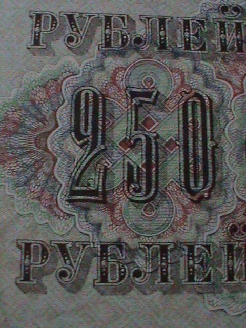 ​RUSSIA-1917 STATE TREASURY NOTES-250 RUBLES LT.CIRCULATED-VF-107 YEARS OLD