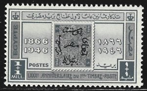 Egypt #B3   MNH