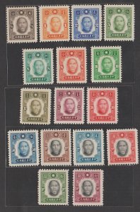 China 1941 New York Print Dr. SYS Issue (16v Cpt) VF MLH