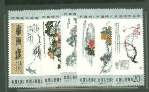 China (Empire/Republic of China) #1930-6