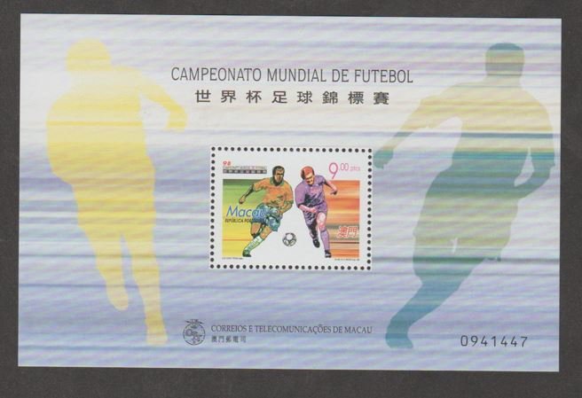 Macao Scott #937 Stamp - Plate #0941447 - Mint NH Souvenir Sheet