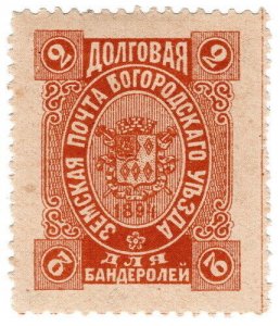 (I.B) Russia Zemstvo Postal : Bogorodsk 2kp
