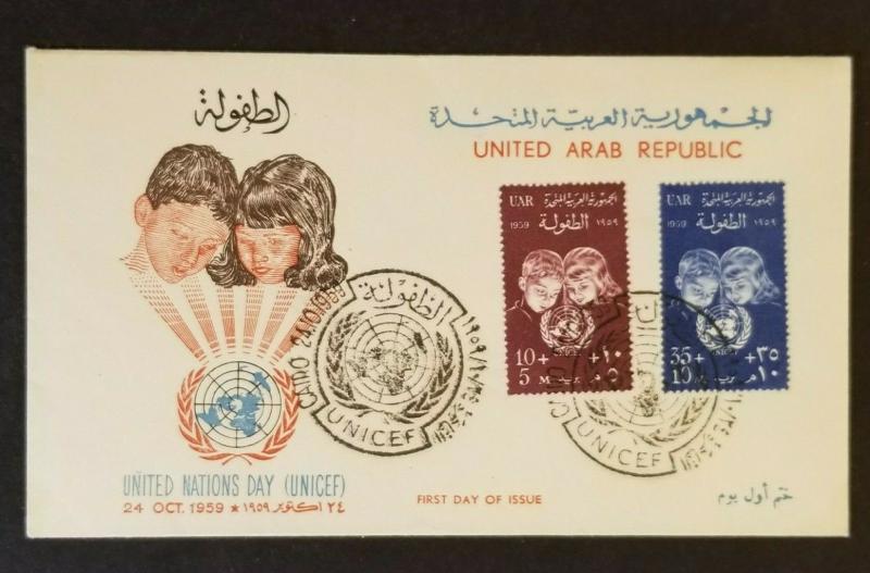 1959 United Arab Republic Egypt United Nations Day UNICEF First Day Cover 