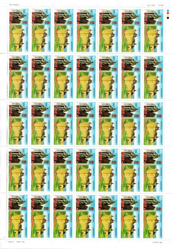 Ukraine 484 MNH sheet