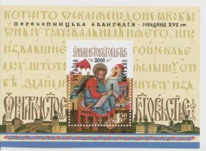 2000 Ukraine stamp block Peresopnytsia Gospel, Icons, religion, orthodoxy, MNH