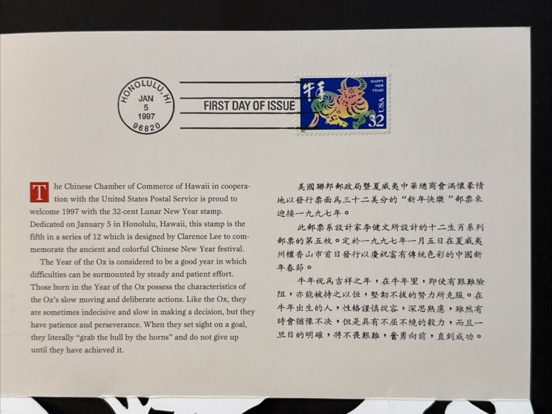 1997 Chinese Year of the Ox 32-cent stamp First Day Ceremony Program Sc# 3120