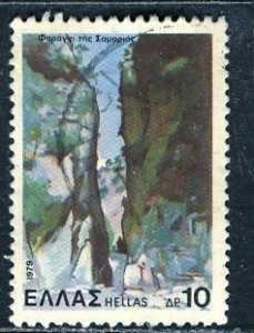 Greece; 1979: Sc. # 1336:  Used Single Stamp