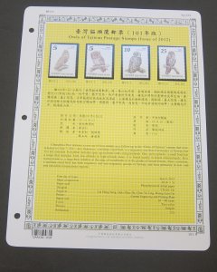 Taiwan Stamp Sc 4051-4054 Oels Taiwan set MNH Stock Card