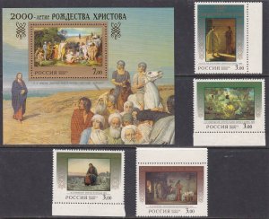 Russia, The 2000th Anniversary of Christianity MNH / 2000