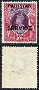 Pakistan SGO13 10r (top value) Opt Service U/M Cat 90 pounds 
