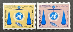 Afghanistan 1970 #824-5, U.N. 25th Anniversary, MNH.