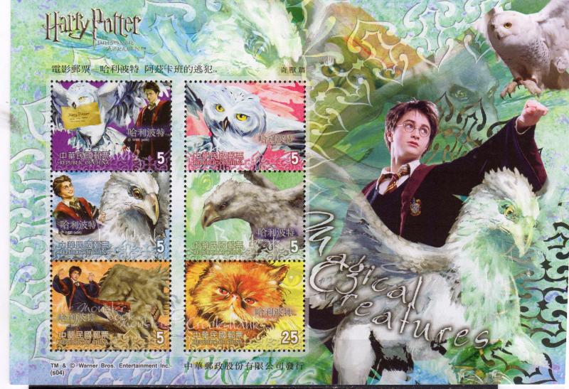 China Harry Potter Sheetlet MNH