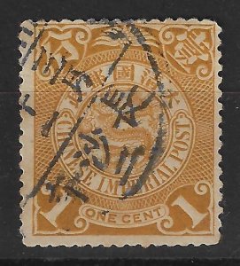 Imperial China Coiling Dragon 1c with CHEUNGSHA (長沙) Lunar Postmark