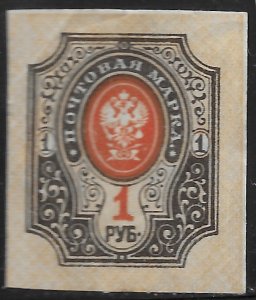 Russia #131 MH Early 1917