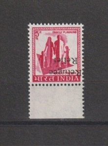 INDIA 1971 SG 650ab MNH