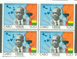 Cape Verde #373  Multiple