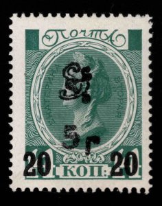 Armenia Scott 196 MH* perforated surcharged stamp