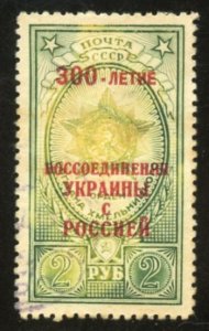 Russia Scott 1709 - UVFNHOG (CTO) - SCV $ 1.75