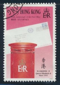 Hong Kong SC# 604 Used  SG 677 Post Office Pillar Boxes 1991 see details/ scan 