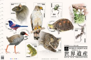 TangStamps: Japan 2022 World Heritage Series Vol. 14