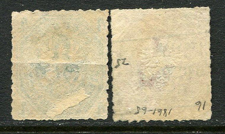 GR Lot 10158 German State Prussia 1861 MICHEL 14 - 4pf  15 - 6pf stamps 
