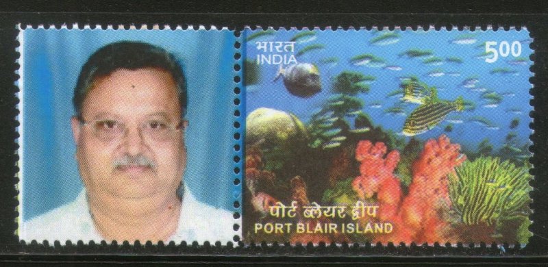 India 2014 Port Blair Island Marine Life Coral Reef Fishes My stamp MNH # M24