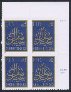 3532 EID F-VF MNH Plate Block