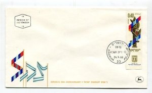D31780 Israel's 20th Anniversary FDC Israel