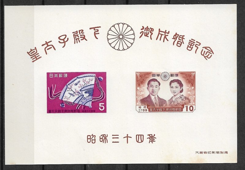 1959 Japan Sc668a Wedding of Crown Prince Akihito and Princess Michiko MNH S/S