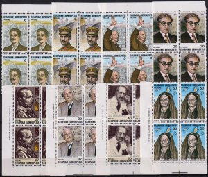 Greece 1983 Famous People Mi.1520 - 27 Blocks of 4 MNH
