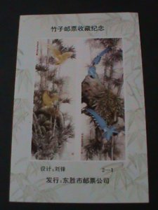 ​CHINA-ANCIENT CLASSIC WATER COLOR-LOVELY BIRDS PAINTINGS MNH S/S VERY FINE