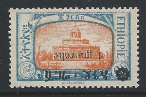 Ethiopia #149 NH 6g Cathedral Issue Inverted Surcharged
