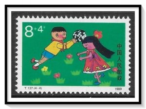 China, People's Republic #B10 Semi-Postal MNH