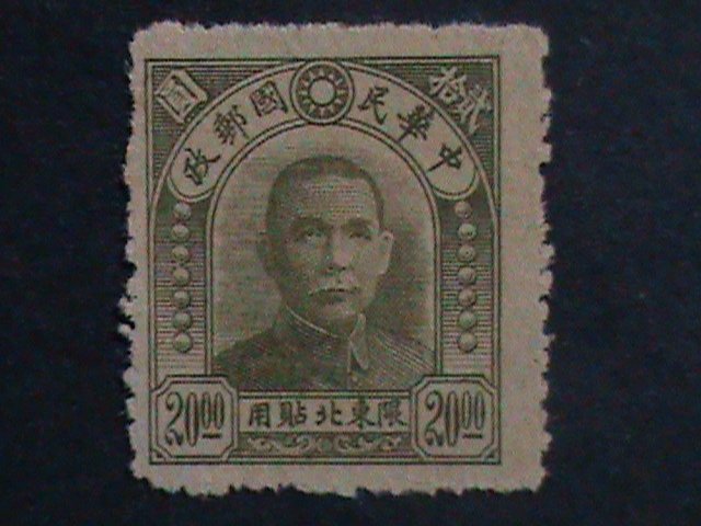 ​CHINA-1946 SC#24  OVER 76 YEARS OLD-NORTH EAST $20  BROWN PAPER MINT -VF RARE