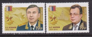 Russia & Soviet Union 7804-7805 MNH VF