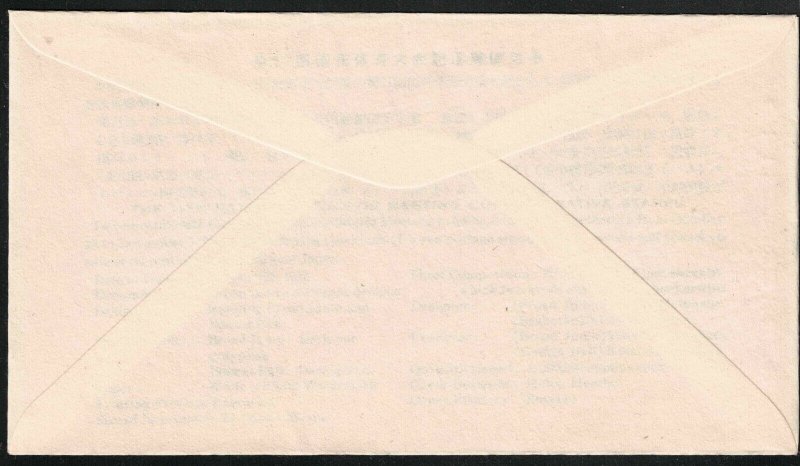 Japan Scott 628/629 Official FDC - 11th National Athletic Mtg - Oct. 28, 1956