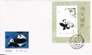 China 1985 Panda First Day Cover   VF