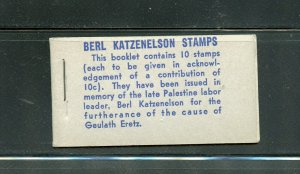 JEWISH NATIONAL FUND BERL KATZNELSON COMPLETE  BOOKLET MINT NH