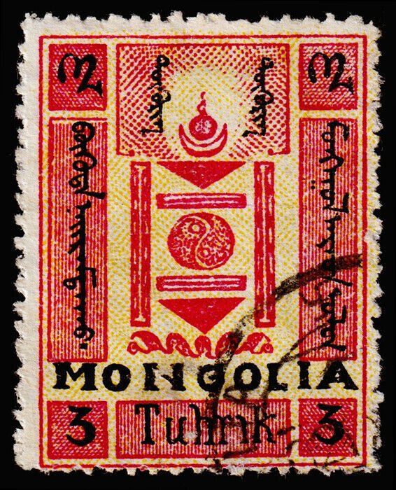 Mongolia Scott 43, Perf. 11 (1926) Used F-VF, CV $70.00 W
