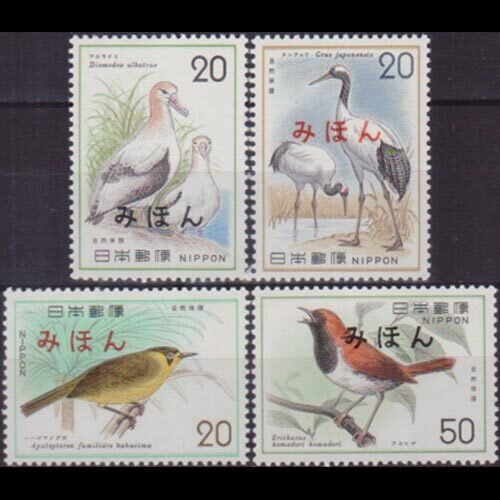 JAPAN 1975 - Scott# 1199-202 Birds Specimen Set of 4 NH
