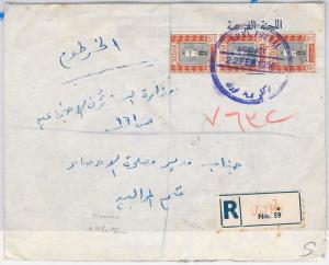 French colonies: S DAN -  POSTAL HISTORY - REGISTERED COVER to Khartoum 1958