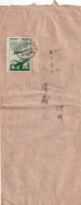 1944, Japan: Internal Usage, Solo Semi-Postal, #10 (41421)