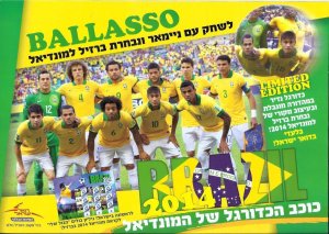 ISRAEL STAMP  2014 SOCCER FOOTBALL BRAZIL WORLD CUP MONDIAL SHEET IN BOOKLET