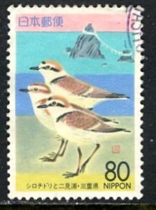 Japan 1994: Sc. # Z151; Used Single Stamp
