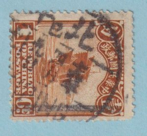 CHINA - JUNK - INTERESTING CANCEL!